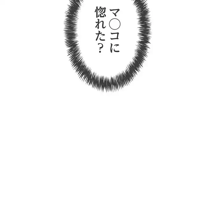 もう一回～止まらないおねだり～ 第8話 - 50