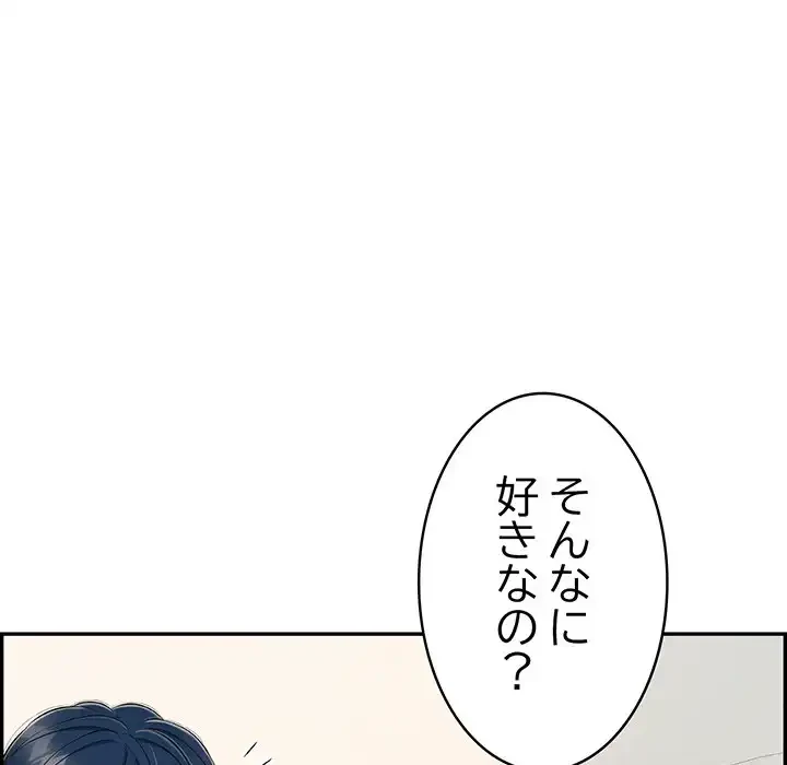 もう一回～止まらないおねだり～ 第8話 - 51