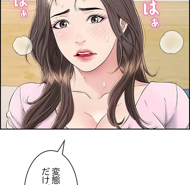 もう一回～止まらないおねだり～ 第8話 - 54