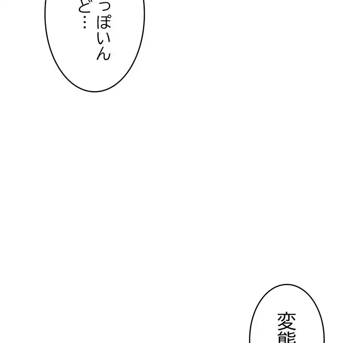 もう一回～止まらないおねだり～ 第8話 - 55