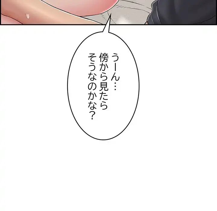 もう一回～止まらないおねだり～ 第8話 - 57