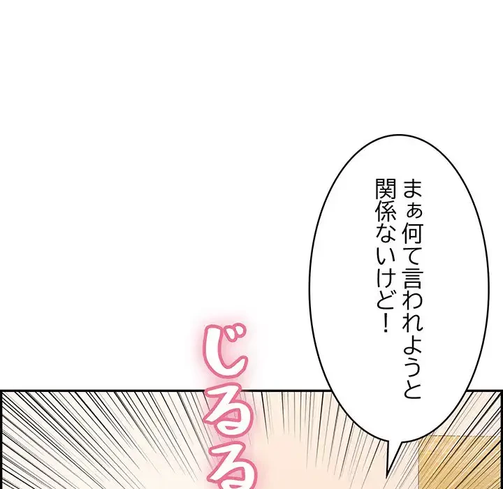 もう一回～止まらないおねだり～ 第8話 - 58