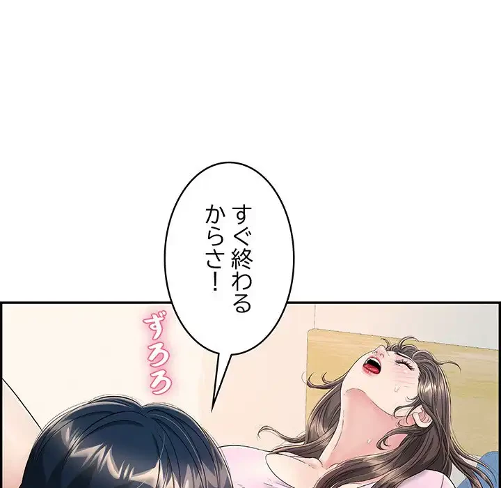 もう一回～止まらないおねだり～ 第8話 - 65