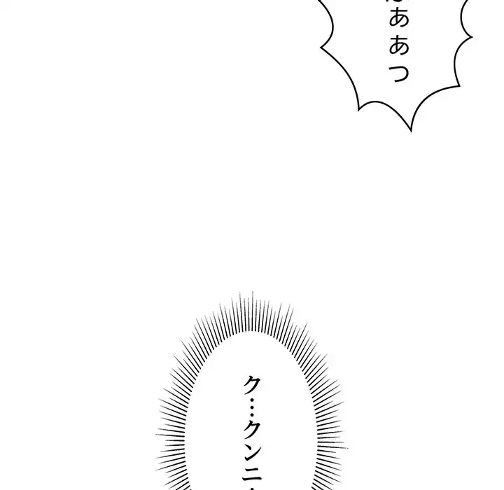 もう一回～止まらないおねだり～ 第8話 - 67