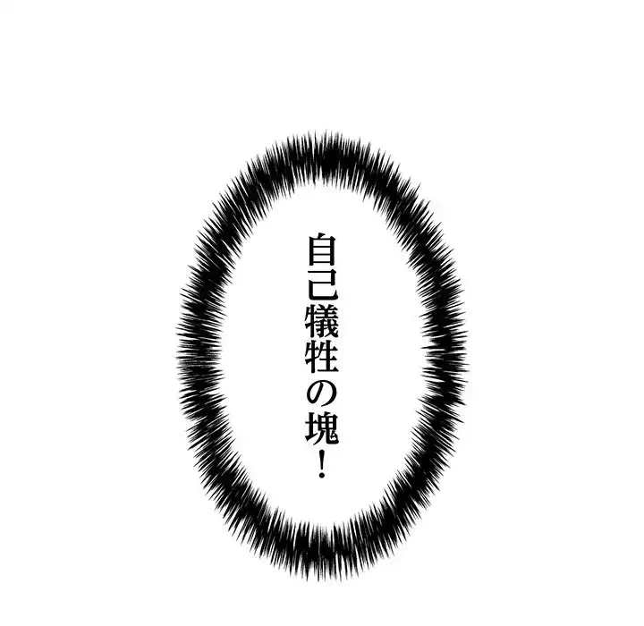 もう一回～止まらないおねだり～ 第8話 - 70