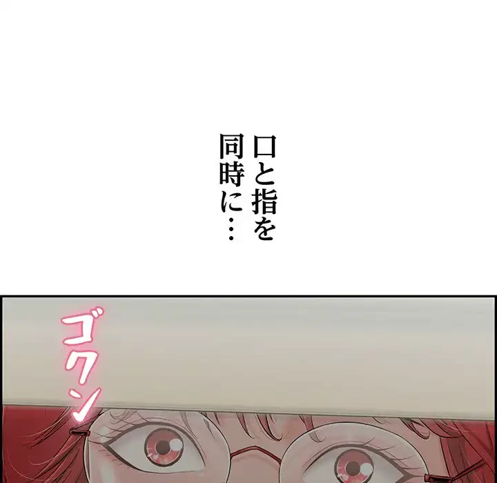 もう一回～止まらないおねだり～ 第8話 - 75