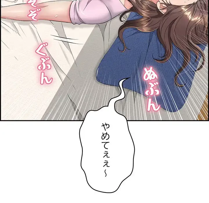 もう一回～止まらないおねだり～ 第8話 - 83