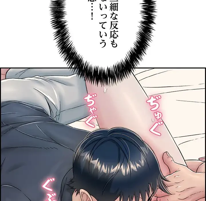 もう一回～止まらないおねだり～ 第8話 - 87