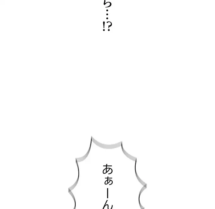 もう一回～止まらないおねだり～ 第8話 - 90