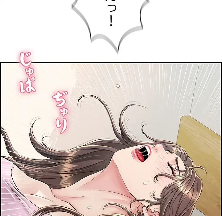 もう一回～止まらないおねだり～ 第8話 - 91