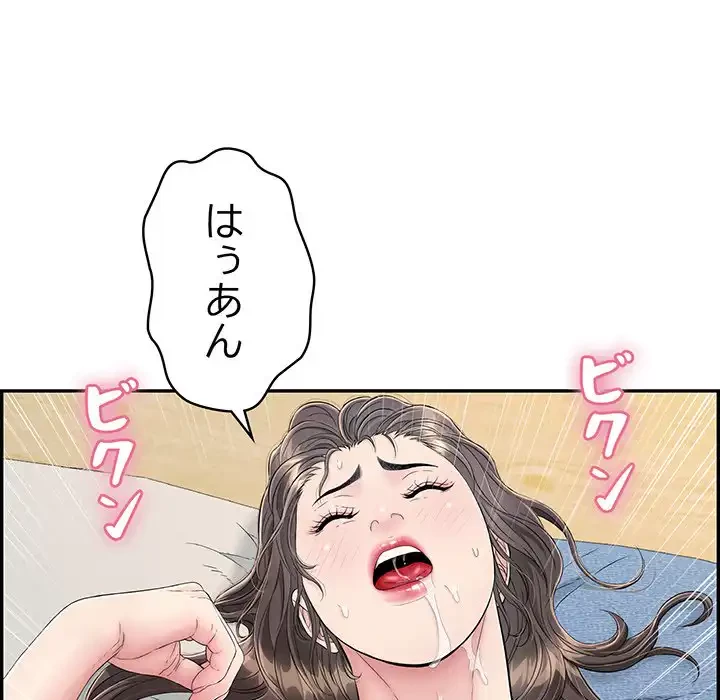 もう一回～止まらないおねだり～ 第8話 - 95