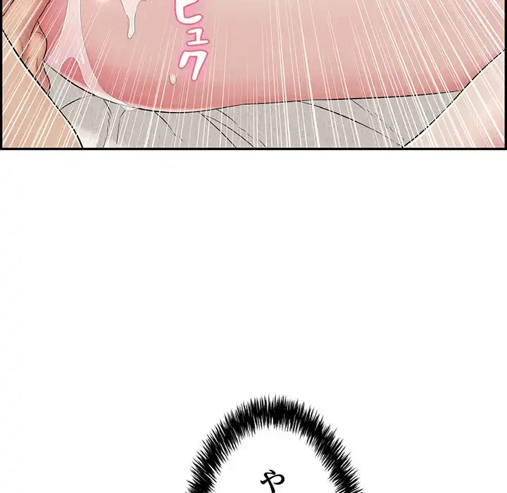 もう一回～止まらないおねだり～ 第8話 - 97