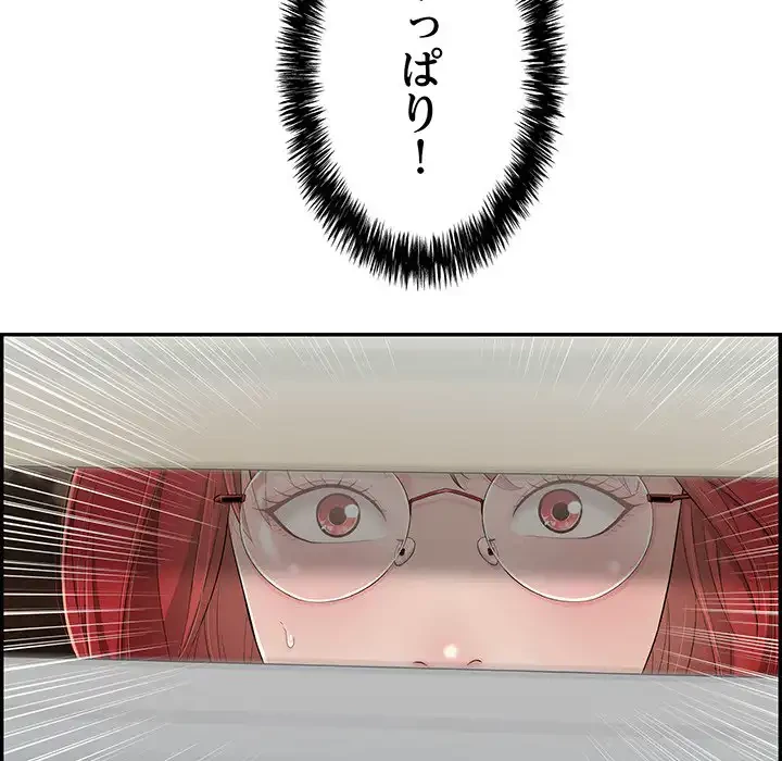 もう一回～止まらないおねだり～ 第8話 - 98