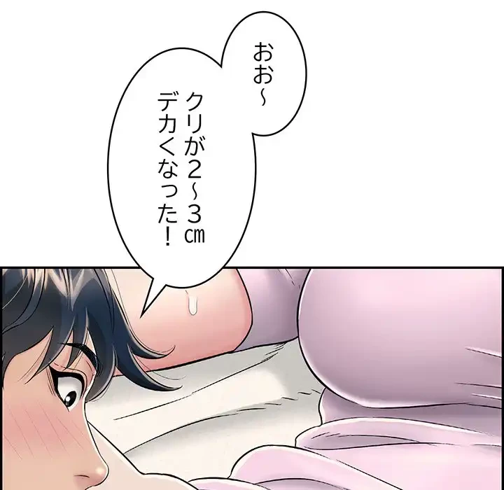 もう一回～止まらないおねだり～ 第8話 - 102