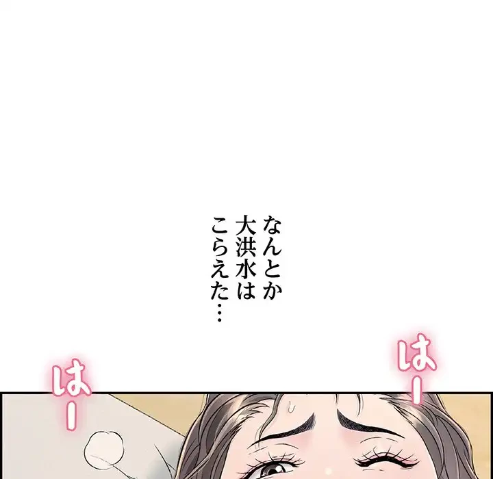 もう一回～止まらないおねだり～ 第8話 - 105