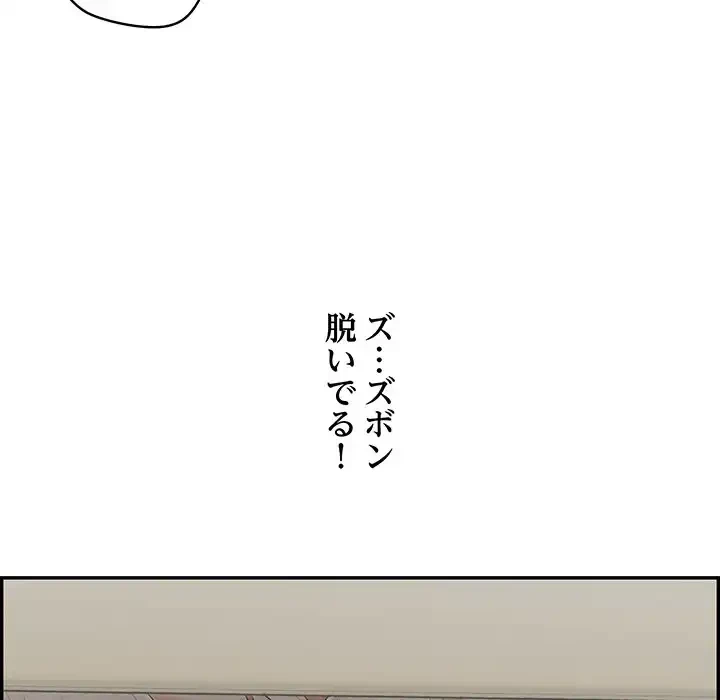 もう一回～止まらないおねだり～ 第8話 - 113