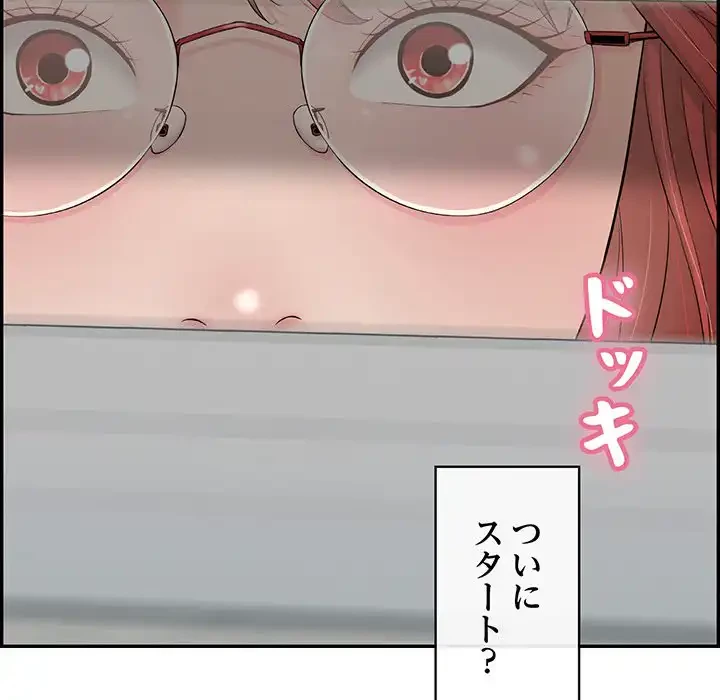 もう一回～止まらないおねだり～ 第8話 - 114