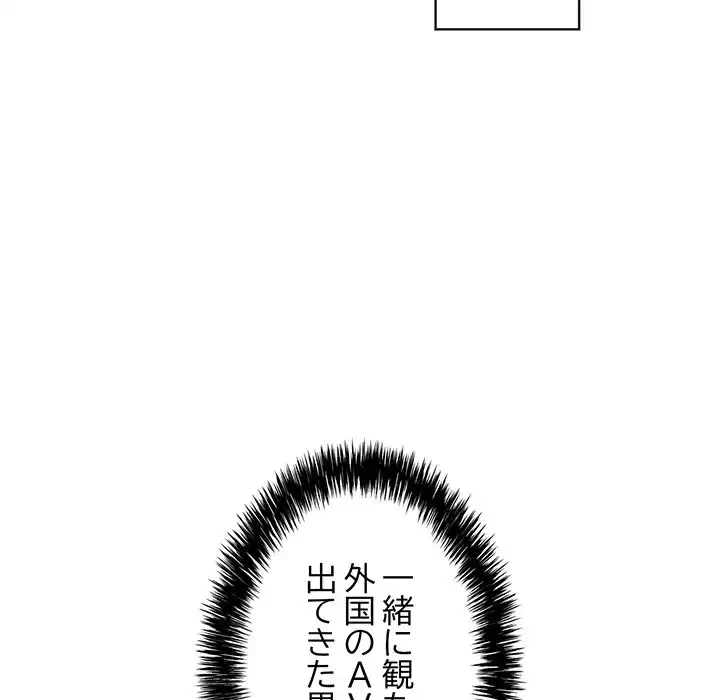 もう一回～止まらないおねだり～ 第8話 - 115