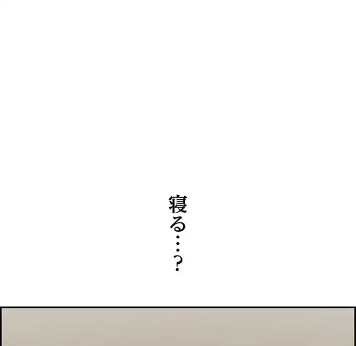 もう一回～止まらないおねだり～ 第8話 - 127