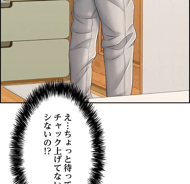 もう一回～止まらないおねだり～ 第8話 - 136