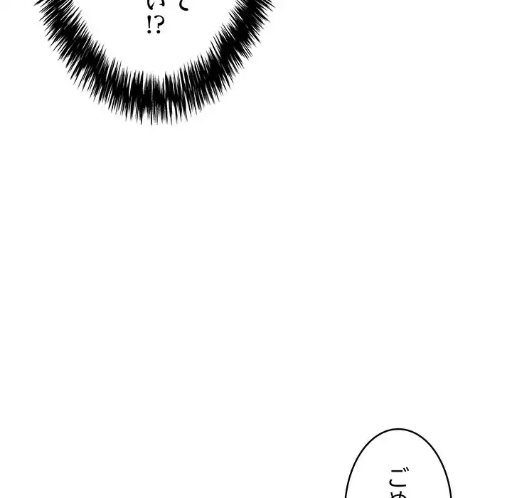 もう一回～止まらないおねだり～ 第8話 - 137