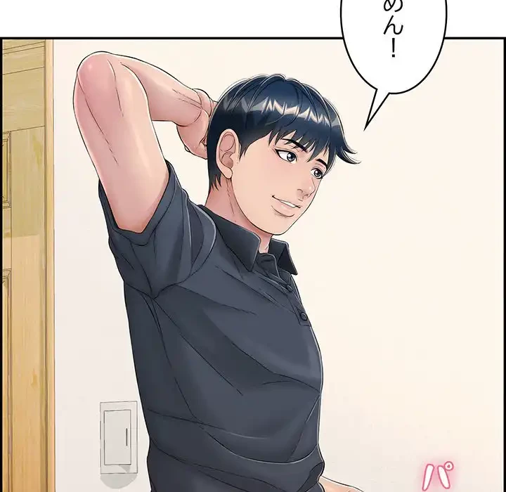 もう一回～止まらないおねだり～ 第8話 - 138