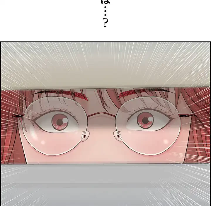 もう一回～止まらないおねだり～ 第8話 - 141