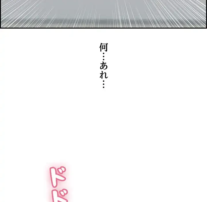 もう一回～止まらないおねだり～ 第8話 - 142