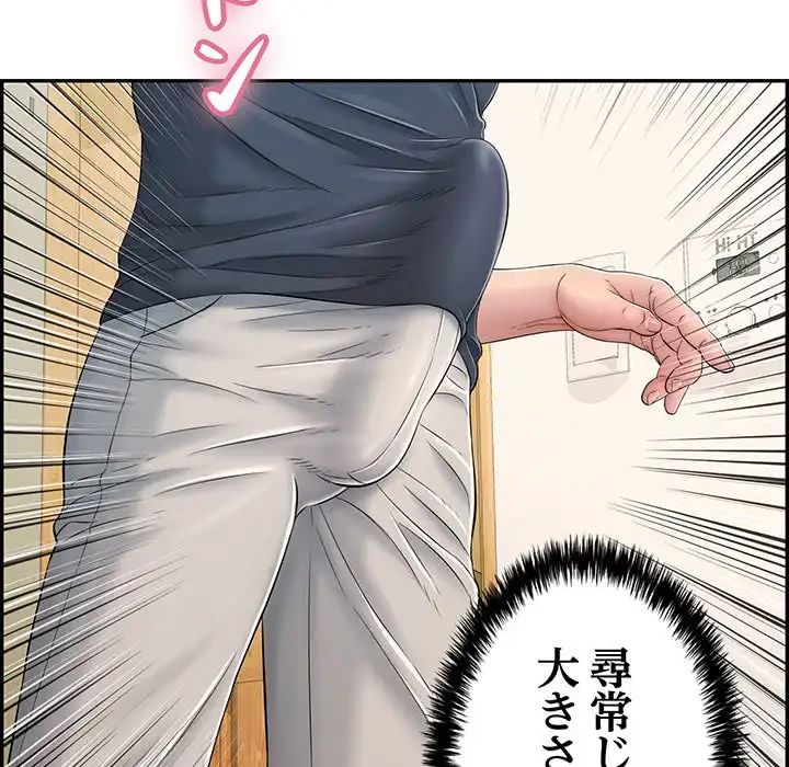 もう一回～止まらないおねだり～ 第8話 - 143