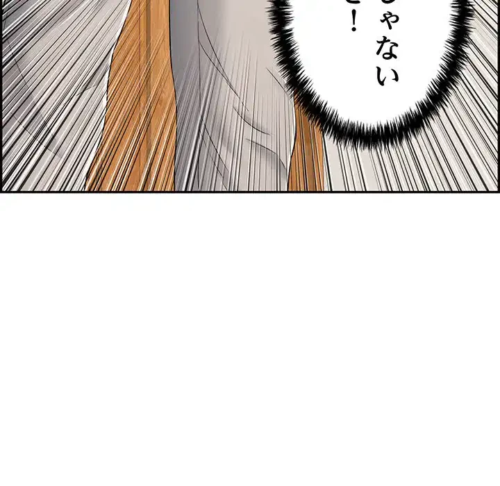 もう一回～止まらないおねだり～ 第8話 - 144