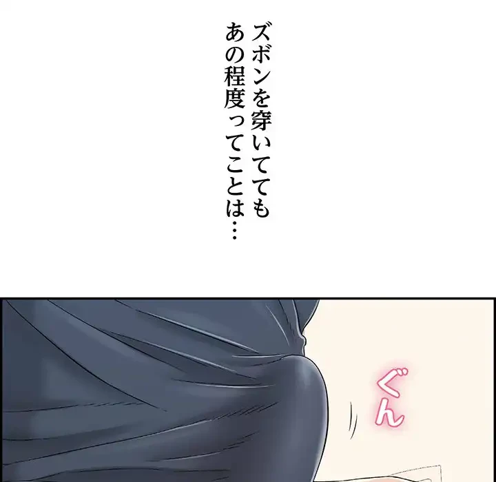 もう一回～止まらないおねだり～ 第8話 - 145