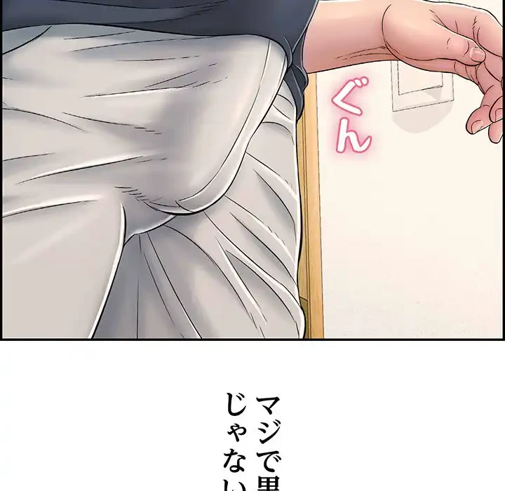 もう一回～止まらないおねだり～ 第8話 - 146