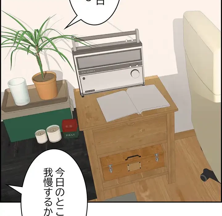 もう一回～止まらないおねだり～ 第8話 - 148