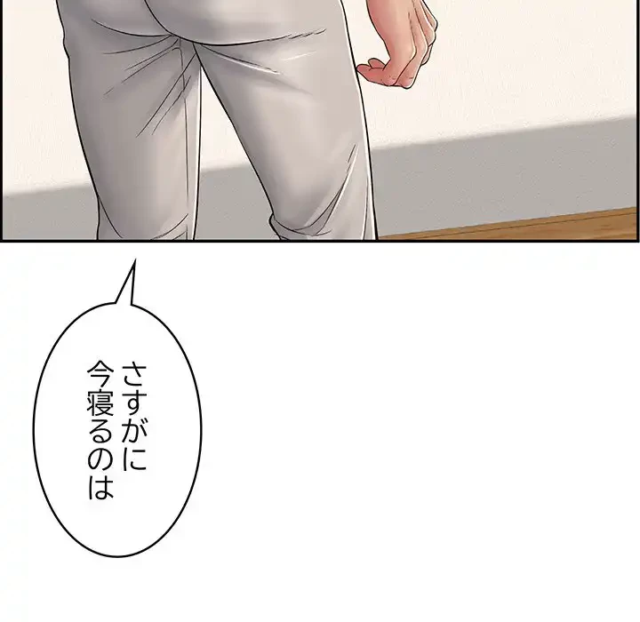 もう一回～止まらないおねだり～ 第8話 - 151