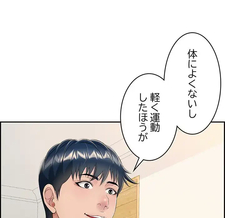 もう一回～止まらないおねだり～ 第8話 - 152