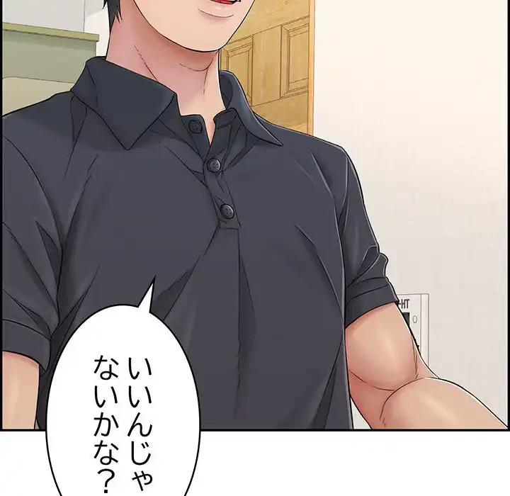 もう一回～止まらないおねだり～ 第8話 - 153