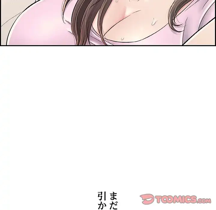 もう一回～止まらないおねだり～ 第8話 - 156