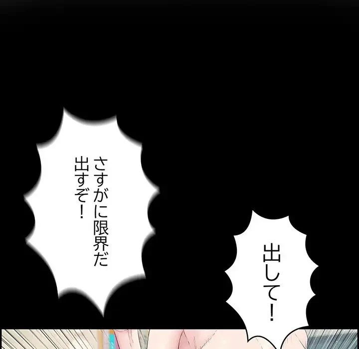 もう一回～止まらないおねだり～ 第8話 - 174