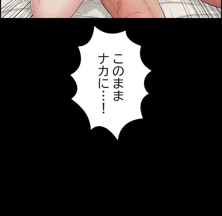 もう一回～止まらないおねだり～ 第8話 - 176