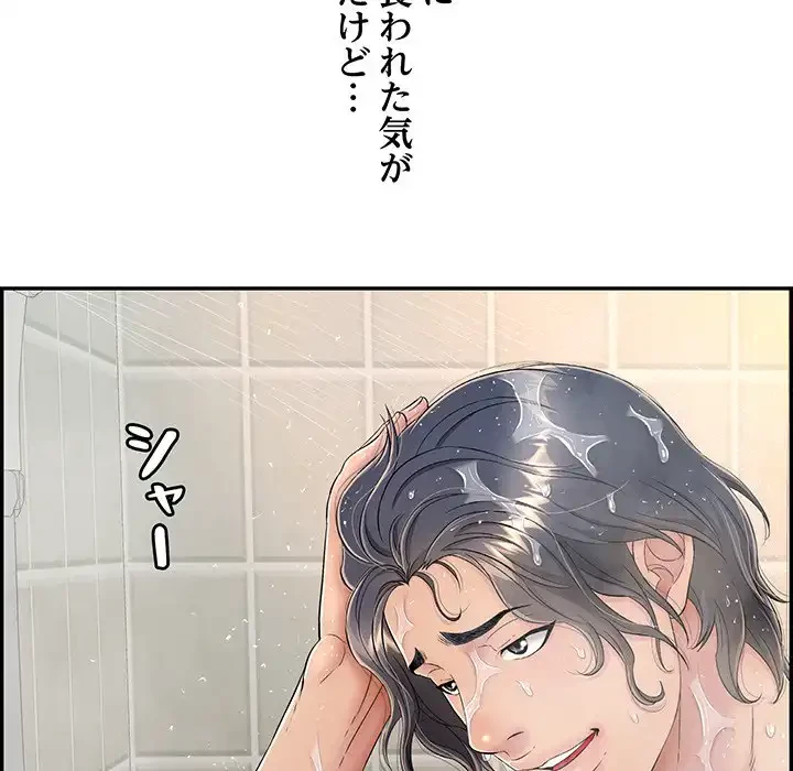 もう一回～止まらないおねだり～ 第8話 - 190