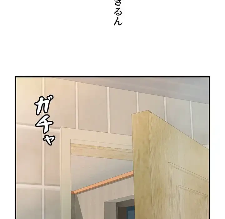 もう一回～止まらないおねだり～ 第8話 - 193