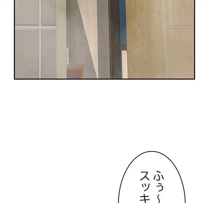 もう一回～止まらないおねだり～ 第8話 - 194