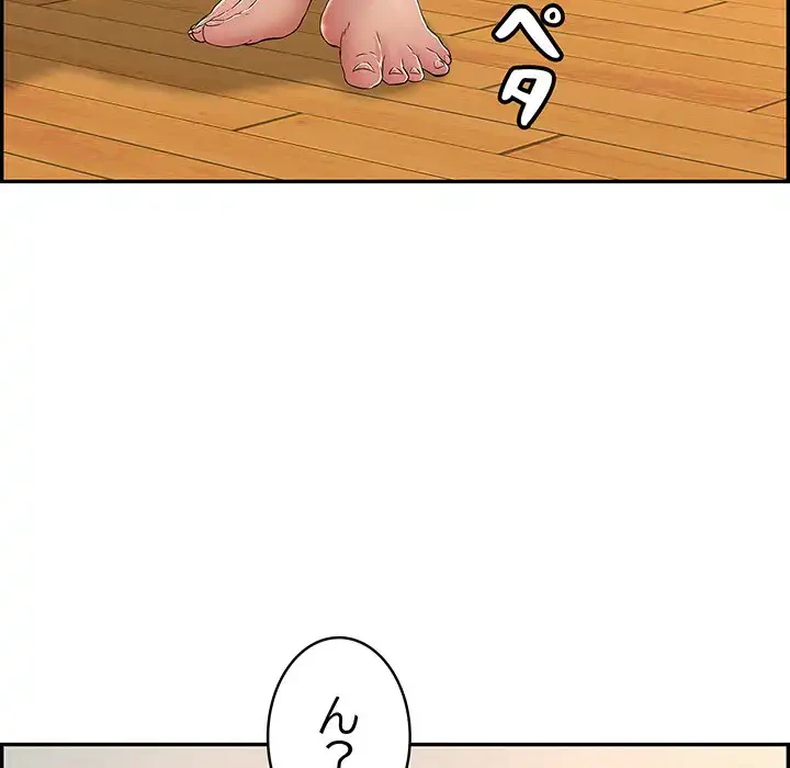 もう一回～止まらないおねだり～ 第8話 - 196