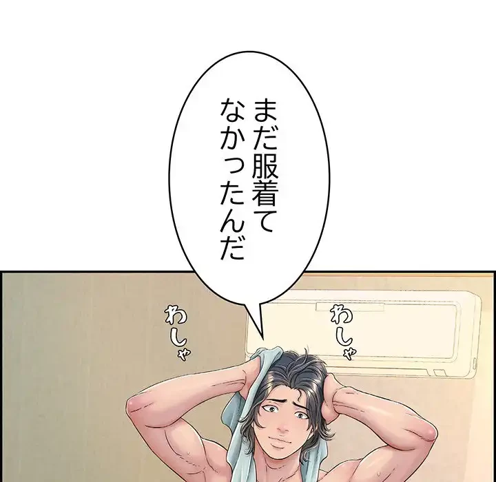 もう一回～止まらないおねだり～ 第8話 - 204