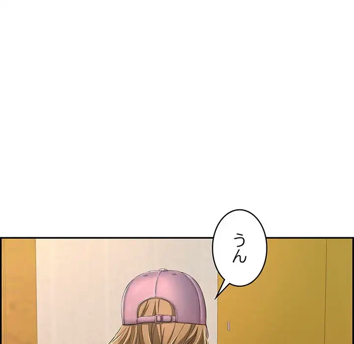 もう一回～止まらないおねだり～ 第8話 - 207