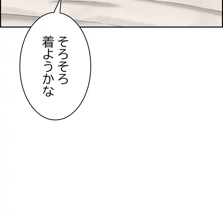 もう一回～止まらないおねだり～ 第8話 - 209