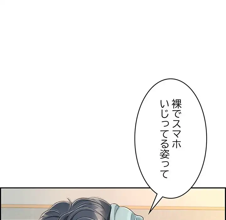 もう一回～止まらないおねだり～ 第8話 - 210