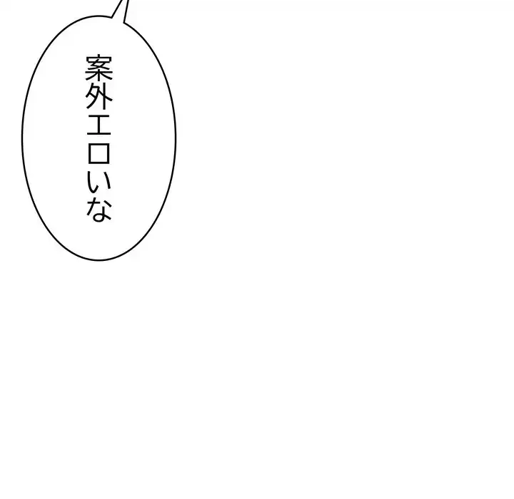 もう一回～止まらないおねだり～ 第8話 - 212