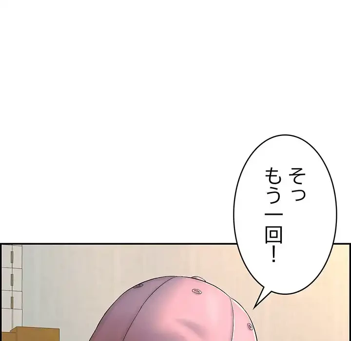 もう一回～止まらないおねだり～ 第8話 - 226