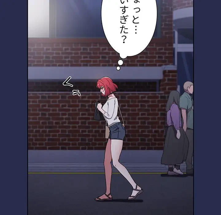 ワケあり姉妹の恋模様 第7話 - 9